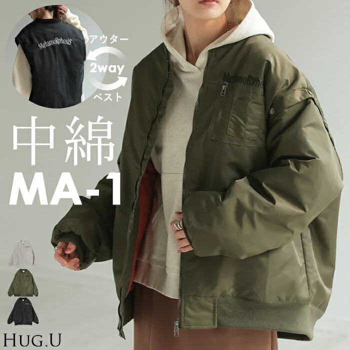 ジャケット ベスト 2way 中綿 レディース アウター ロング ロングアウター MA-1 ロゴ 刺繍 無地 長袖 ノースリーブ ジレ ボリュームスリーブ リブ 男女兼用 ダブルジップ ドロップショルダー 防寒 あったか ミリタリー 黒 カーキ 春 夏 HUG.U