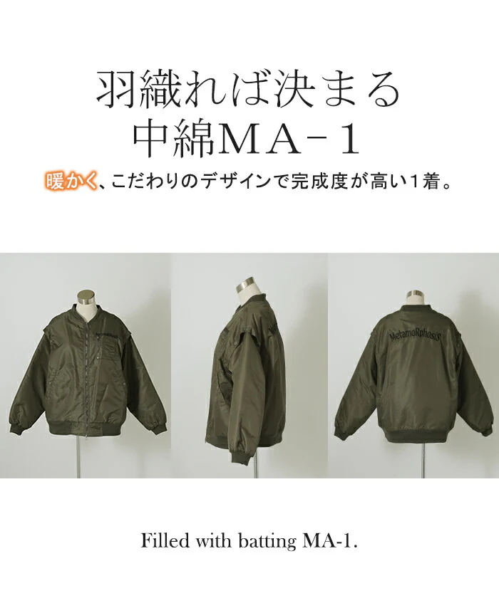 ジャケット ベスト 2way 中綿 レディース アウター ロング ロングアウター MA-1 ロゴ 刺繍 無地 長袖 ノースリーブ ジレ ボリュームスリーブ リブ 男女兼用 ダブルジップ ドロップショルダー 防寒 あったか ミリタリー 黒 カーキ 春 夏 HUG.U - Image 22