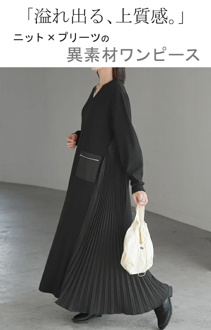 ワンピース ニット プリーツ ロング レディース 無地 長袖 Vネック ロングワンピース マキシ マキシワンピース ドッキング Aライン ドロップショルダー リブ 切り替え ニットワンピース 体型カバー 大きいサイズ 上品 モード 黒 グレー 春 夏 HUG.U - Image 2