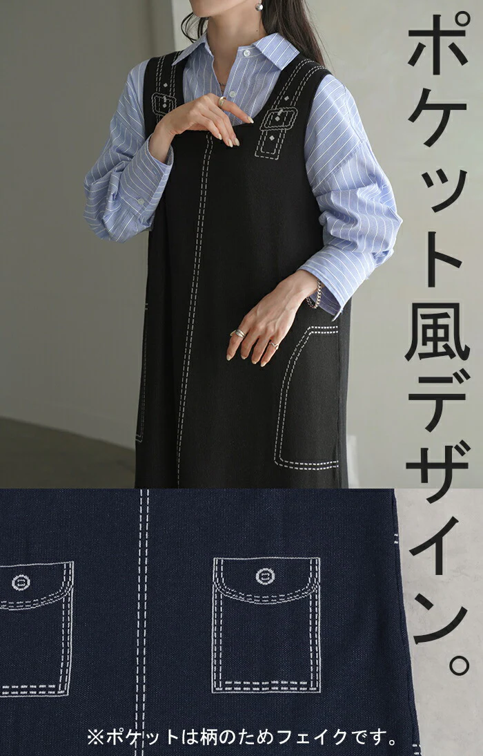 ワンピース ニット サスペンダー ジャンパースカート レディース Uネック 重ね着 ジャンスカ レイヤード Iライン ステッチ 風 ノースリーブ タンクワンピース センターライン カジュアル きれいめ 大きいサイズ 体型カバー 黒 ネイビー 春 夏 HUG.U - Image 27