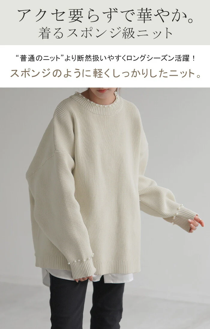 ニット パール ロング レディース トップス チュニック ドルマン リブ スポンジニット ストレッチ 無地 ロングニット セーター コクーン 長袖 ビーズ ドロップショルダー Uネック 大きいサイズ 体型カバー 上品 きれいめ ブルー 白 春 夏 HUG.U - Image 2