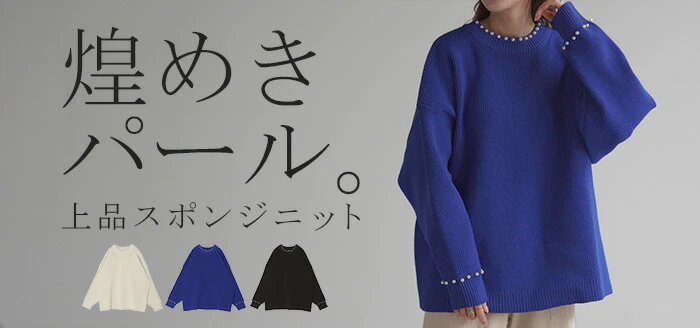 ニット パール ロング レディース トップス チュニック ドルマン リブ スポンジニット ストレッチ 無地 ロングニット セーター コクーン 長袖 ビーズ ドロップショルダー Uネック 大きいサイズ 体型カバー 上品 きれいめ ブルー 白 春 夏 HUG.U - Image 25