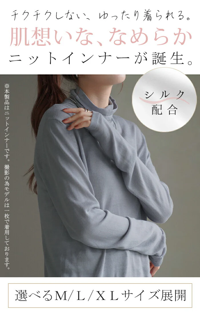『 シルク混 』 ニット インナー タートル レディース タートルネック トップス カットソー リブ タートルニット ハイネック レイヤード 下着 長袖 重ね着 無地 薄手 ロング 冷え取り ストレッチ きれいめ ハイゲージ 暖かい ロンT 白 黒 春 夏 HUG.U メール便 - Image 2