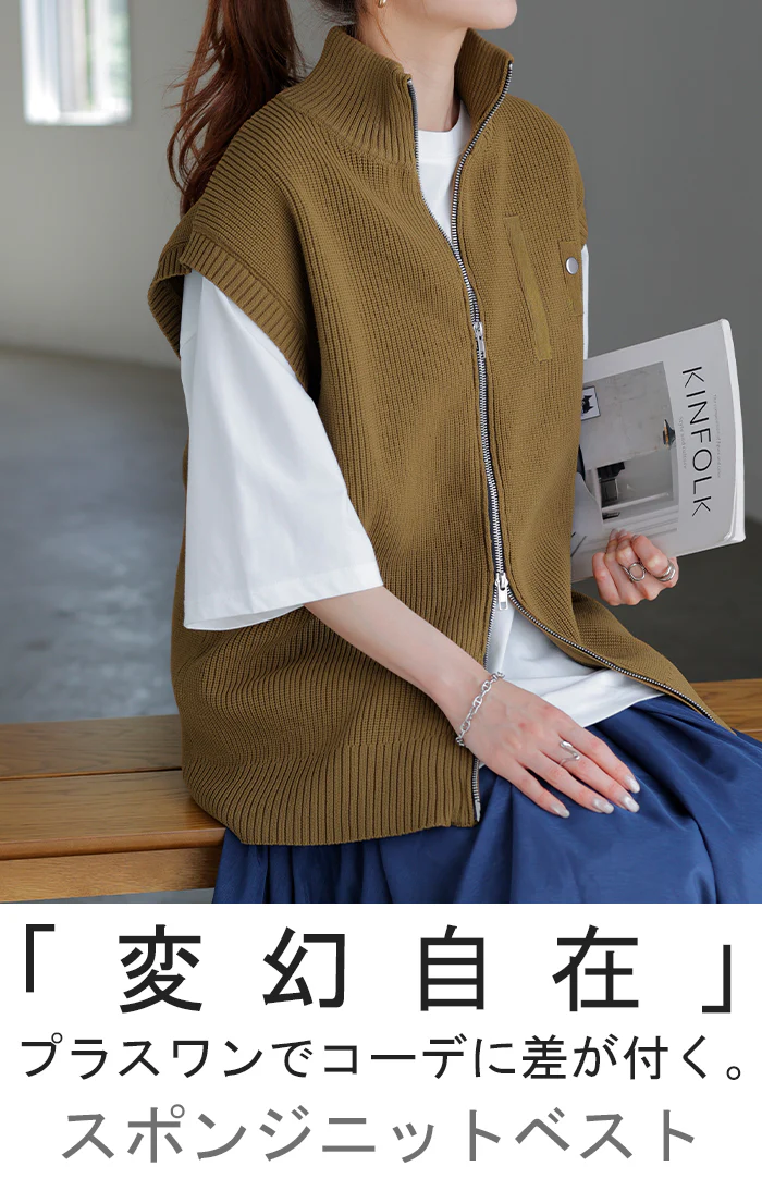 ベスト ニット 軽量 レディース トップス ジレ スポンジニット レイヤード 重ね着 ジップアップ ノースリーブ 半袖 ダブルジップ ニットベスト ロング ハイネック リブ 無地 スタンドネック 羽織 ライン 大きいサイズ 体型カバー 黒 グレー 春 夏 HUG.U - Image 2