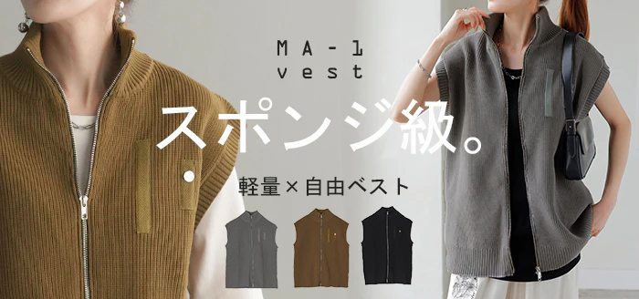 ベスト ニット 軽量 レディース トップス ジレ スポンジニット レイヤード 重ね着 ジップアップ ノースリーブ 半袖 ダブルジップ ニットベスト ロング ハイネック リブ 無地 スタンドネック 羽織 ライン 大きいサイズ 体型カバー 黒 グレー 春 夏 HUG.U - Image 25
