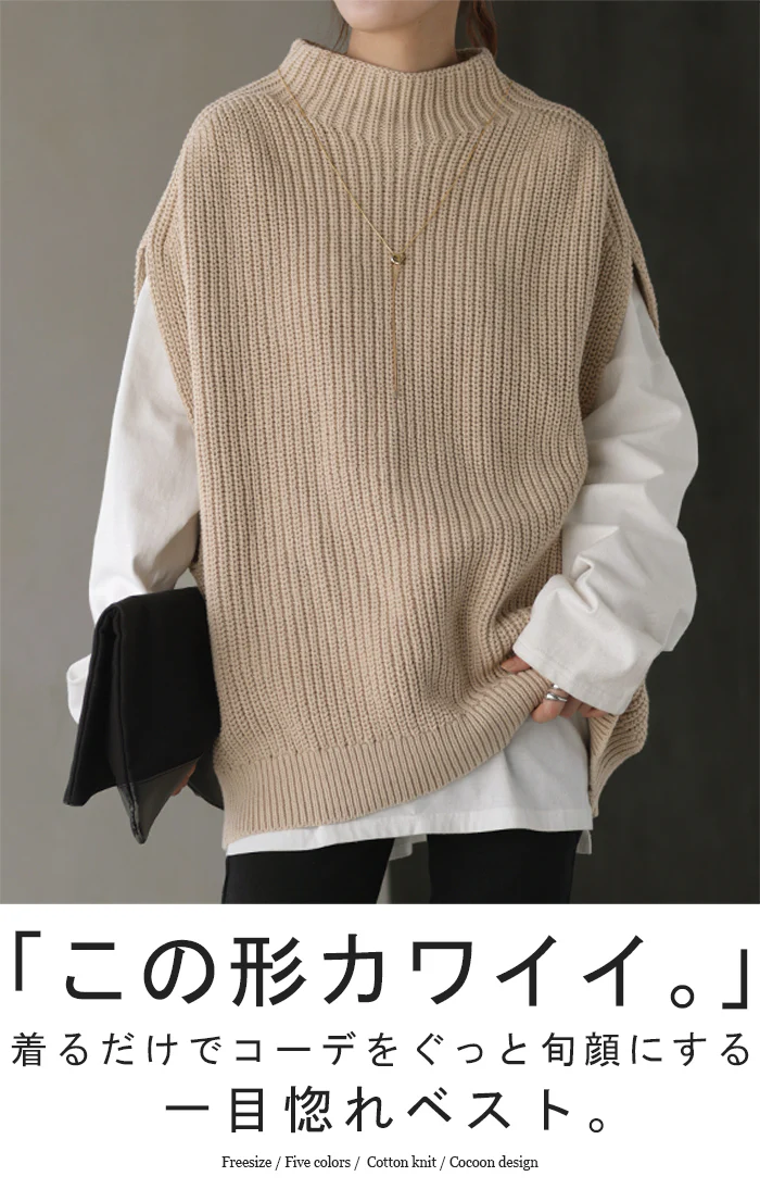 ベスト 「選べるネック」 ニット 体型カバー レディース トップス レイヤード ニットベスト セーター ハイネック ロング チュニック ジレ タートル 半袖 無地 綿100％ 重ね着 二の腕カバー お尻が隠れる 大きいサイズ ビッグ 赤 黒 春 夏 HUG.U - Image 2