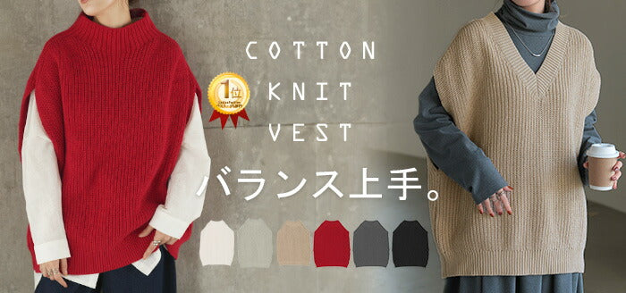ベスト 「選べるネック」 ニット 体型カバー レディース トップス レイヤード ニットベスト セーター ハイネック ロング チュニック ジレ タートル 半袖 無地 綿100％ 重ね着 二の腕カバー お尻が隠れる 大きいサイズ ビッグ 赤 黒 春 夏 HUG.U - Image 29