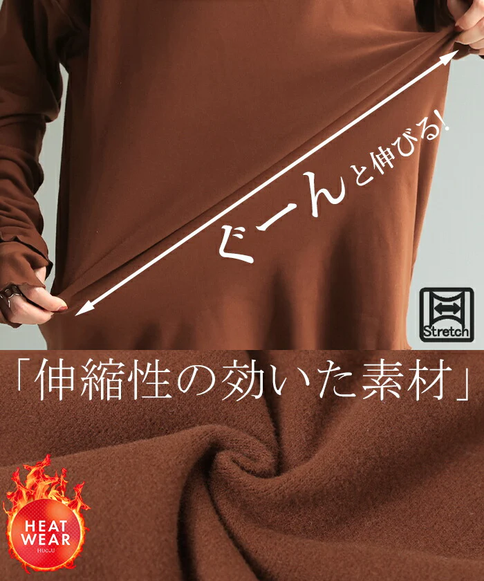 トップス 「体感+3.2℃」 吸湿 発熱 レディース 微起毛 インナー メロー 無地 長袖 ロング ロンT ドルマン お尻が隠れる 指穴 ストレッチ チクチクしない ドロップショルダー タートルネック あったか 体型カバー 大きいサイズ 黒 白 春 夏 HUG.U - Image 17