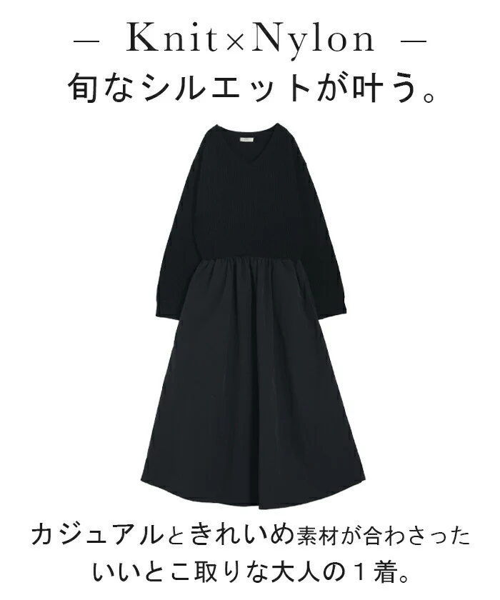 ワンピース 異素材MIX ドッキング ワンピ ロング ロングワンピース レディース マキシワンピース マキシ ニット ニットワンピース ナイロン ナイロンワンピース Aライン フレア Vネック 無地 長袖 きれいめ 大きいサイズ 体型カバー 黒 春 夏 HUG.U - Image 10
