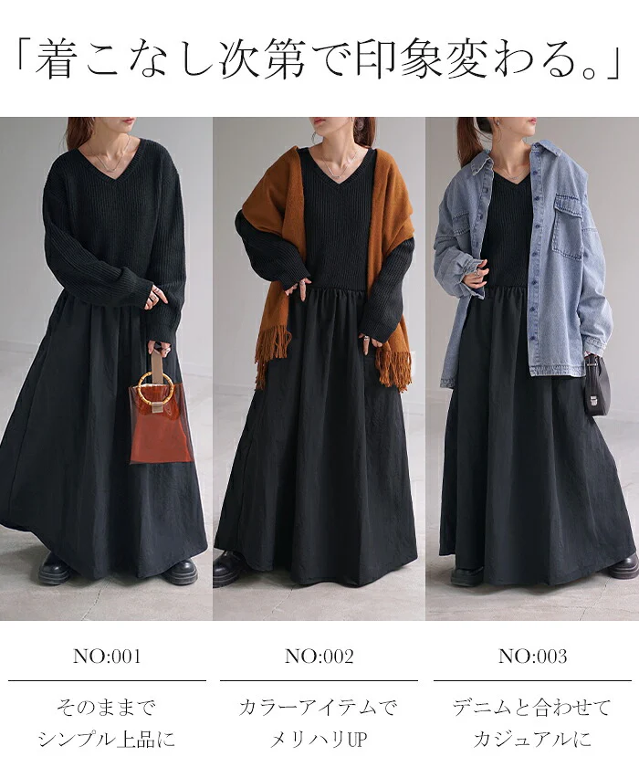 ワンピース 異素材MIX ドッキング ワンピ ロング ロングワンピース レディース マキシワンピース マキシ ニット ニットワンピース ナイロン ナイロンワンピース Aライン フレア Vネック 無地 長袖 きれいめ 大きいサイズ 体型カバー 黒 春 夏 HUG.U - Image 16