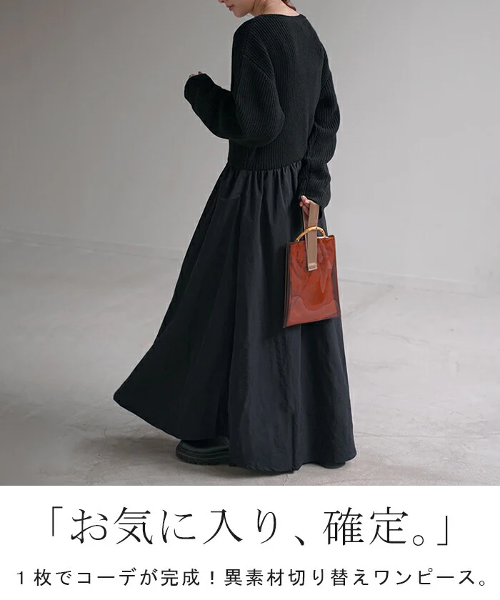 ワンピース 異素材MIX ドッキング ワンピ ロング ロングワンピース レディース マキシワンピース マキシ ニット ニットワンピース ナイロン ナイロンワンピース Aライン フレア Vネック 無地 長袖 きれいめ 大きいサイズ 体型カバー 黒 春 夏 HUG.U - Image 2