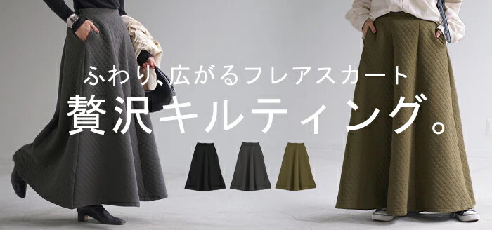 スカート ロングスカート マキシスカート ロング レディース マキシ 大きいサイズ 体型カバー Aライン フレア フレアスカート キルティング キルト ストレッチ ハイウエスト リラックス ゴム 着痩せ ボトム ゆったり 伸縮 黒 カーキ 春 夏 HUG.U - Image 25