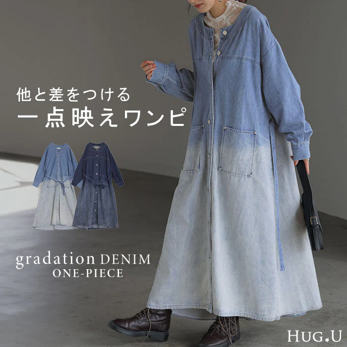 ワンピース デニム シャツ グラデーション ■一部7月中旬入荷 シャツワンピース ノーカラ― シャツワンピ レディース ロング ロングワンピース Aライン マキシワンピース ワンピ ロングシャツ ロングワンピ 長袖 羽織 きれいめ 体型カバー 大きいサイズ 春 夏 HUG.U