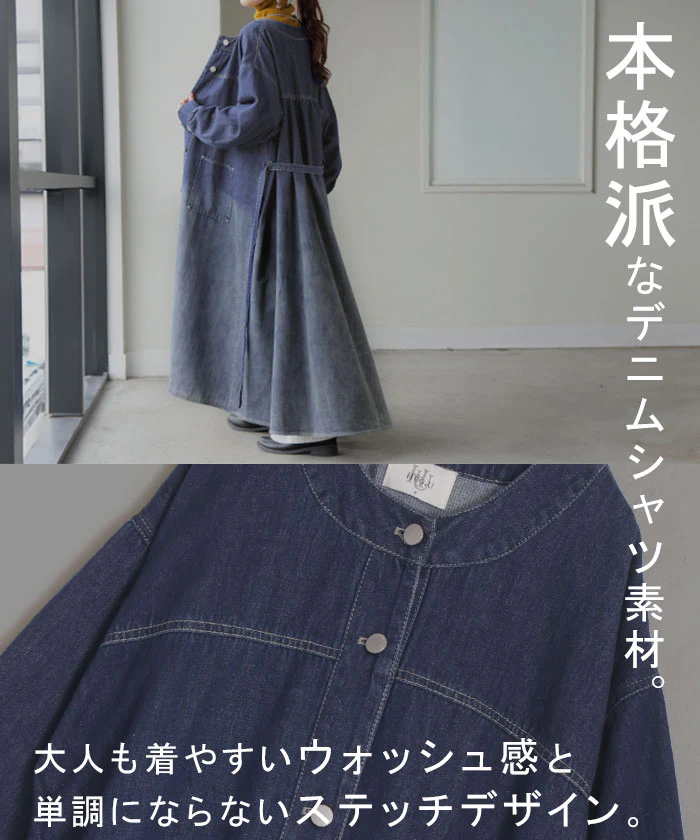 ワンピース デニム シャツ グラデーション ■一部7月中旬入荷 シャツワンピース ノーカラ― シャツワンピ レディース ロング ロングワンピース Aライン マキシワンピース ワンピ ロングシャツ ロングワンピ 長袖 羽織 きれいめ 体型カバー 大きいサイズ 春 夏 HUG.U - Image 13