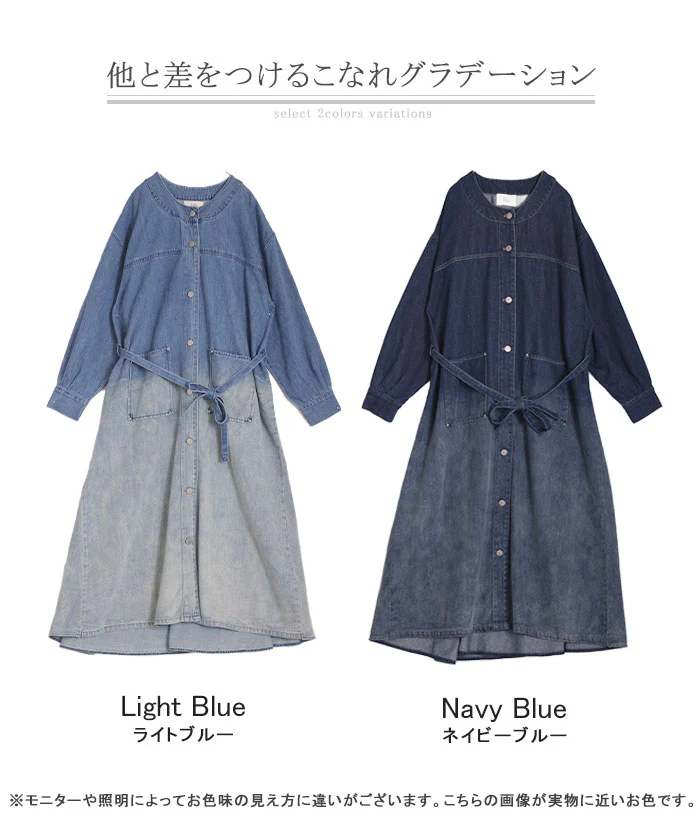 ワンピース デニム シャツ グラデーション ■一部7月中旬入荷 シャツワンピース ノーカラ― シャツワンピ レディース ロング ロングワンピース Aライン マキシワンピース ワンピ ロングシャツ ロングワンピ 長袖 羽織 きれいめ 体型カバー 大きいサイズ 春 夏 HUG.U - Image 24