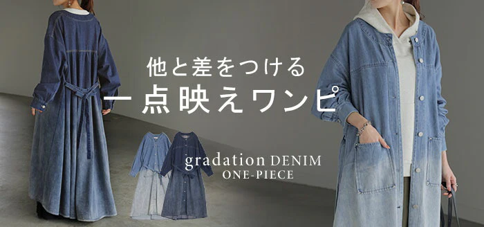 ワンピース デニム シャツ グラデーション ■一部7月中旬入荷 シャツワンピース ノーカラ― シャツワンピ レディース ロング ロングワンピース Aライン マキシワンピース ワンピ ロングシャツ ロングワンピ 長袖 羽織 きれいめ 体型カバー 大きいサイズ 春 夏 HUG.U - Image 25
