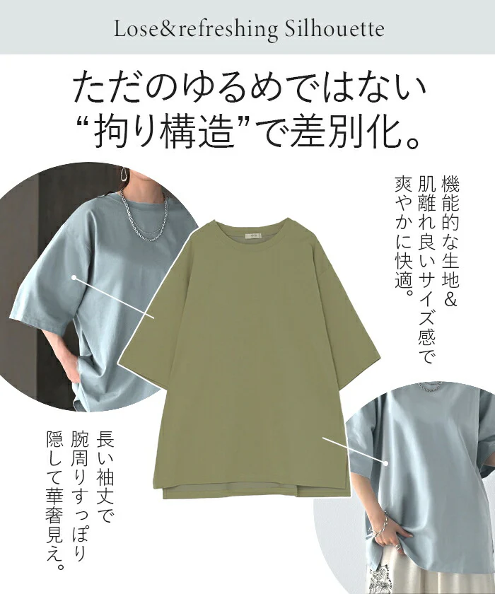 Tシャツ UVカット 接触 冷感 レディース トップス 半袖 カットソー ロング ティーシャツ チュニック 遮熱 吸水 速乾 クルーネック 長い ドルマン ドルマンスリーブ ゆったり 無地 体型カバー お尻が隠れる 大きいサイズ おしゃれ 白 黒 春 夏 HUG.U メール便 - Image 15