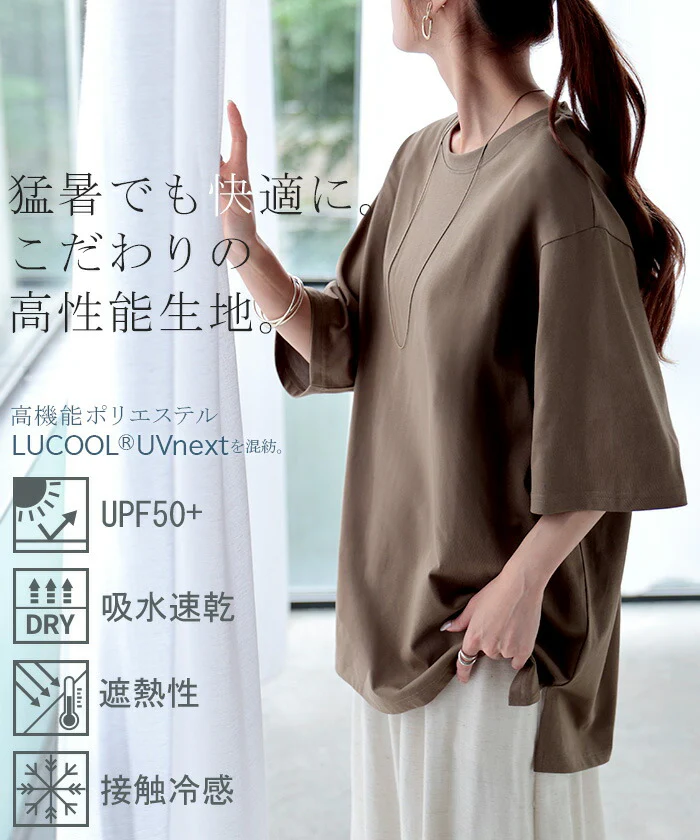 Tシャツ UVカット 接触 冷感 レディース トップス 半袖 カットソー ロング ティーシャツ チュニック 遮熱 吸水 速乾 クルーネック 長い ドルマン ドルマンスリーブ ゆったり 無地 体型カバー お尻が隠れる 大きいサイズ おしゃれ 白 黒 春 夏 HUG.U メール便 - Image 3