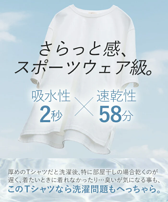 Tシャツ UVカット 接触 冷感 レディース トップス 半袖 カットソー ロング ティーシャツ チュニック 遮熱 吸水 速乾 クルーネック 長い ドルマン ドルマンスリーブ ゆったり 無地 体型カバー お尻が隠れる 大きいサイズ おしゃれ 白 黒 春 夏 HUG.U メール便 - Image 6