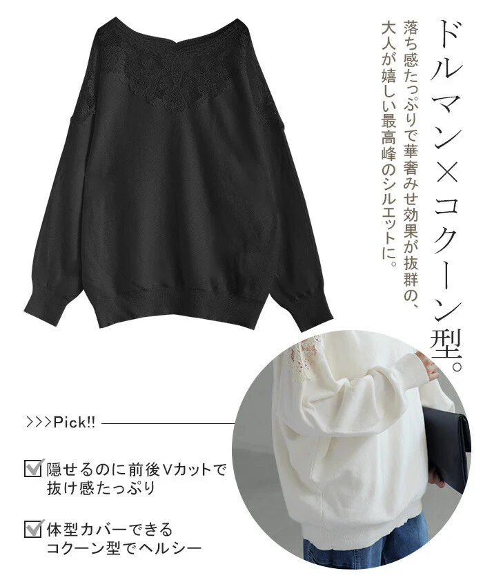 ニット 刺繍 デコルテ見せ レディース チュニック セーター トップス ドルマン ハイゲージ ハイゲージニット 透かし編み 透かし編みニット Vネック 長袖 薄手 体型カバー ゆったり 長い レース シアー ドルマンスリーブ グレー 黒 春 夏 HUG.U - Image 16