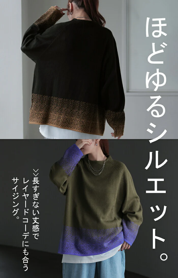 ニット グラデーション 柄 レディース トップス セーター オーバー モヘア プルオーバー ロング 長袖 長い スタンドネック バイカラー 配色 ゆったり 大きいサイズ 体型カバー 二の腕カバー 重ね着 チクチクしない カジュアル 黒 白 春 夏 HUG.U - Image 8