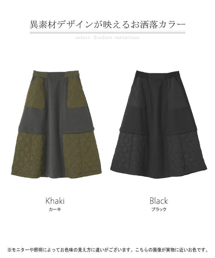 スカート キルティング ドッキング レディース ボトムス ロング ロングスカート マキシ マキシスカート Aライン フレア フレアスカート キルティングスカート 長い ゴム ボトム ボリューム ゆったり 体型カバー 大きいサイズ 黒 春 夏 HUG.U - Image 17