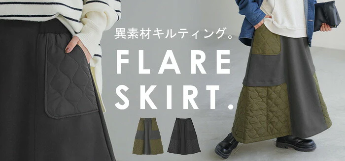 スカート キルティング ドッキング レディース ボトムス ロング ロングスカート マキシ マキシスカート Aライン フレア フレアスカート キルティングスカート 長い ゴム ボトム ボリューム ゆったり 体型カバー 大きいサイズ 黒 春 夏 HUG.U - Image 18