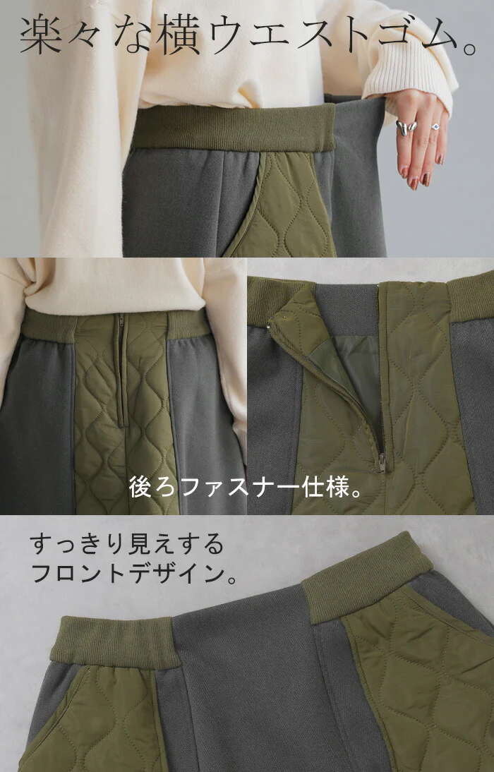 スカート キルティング ドッキング レディース ボトムス ロング ロングスカート マキシ マキシスカート Aライン フレア フレアスカート キルティングスカート 長い ゴム ボトム ボリューム ゆったり 体型カバー 大きいサイズ 黒 春 夏 HUG.U - Image 4
