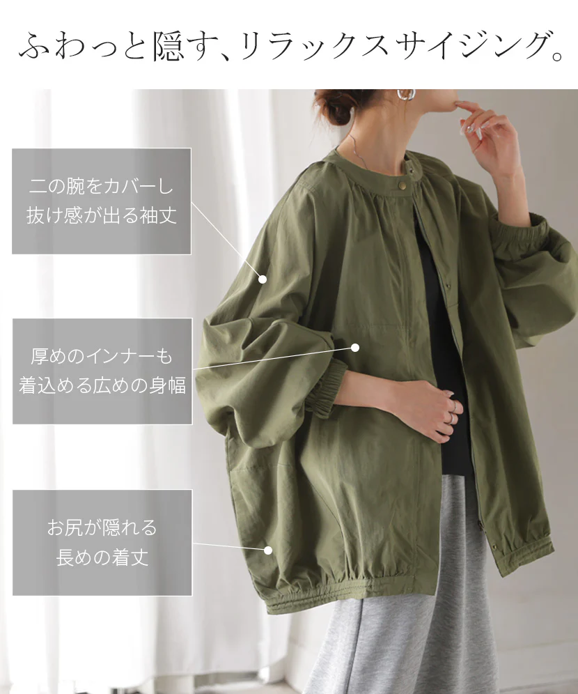 ジャケット ブルゾン 軽量 微 撥水 レディース ■一部7月上旬入荷 アウター ロング コート ドルマン チュニック お尻が隠れる 羽織 ボリュームスリーブ 長袖 無地 ノーカラー ギャザー コクーン オーバー 雨 雨の日 大きいサイズ 体型カバー 黒 ベージュ 春 夏 HUG.U - Image 8