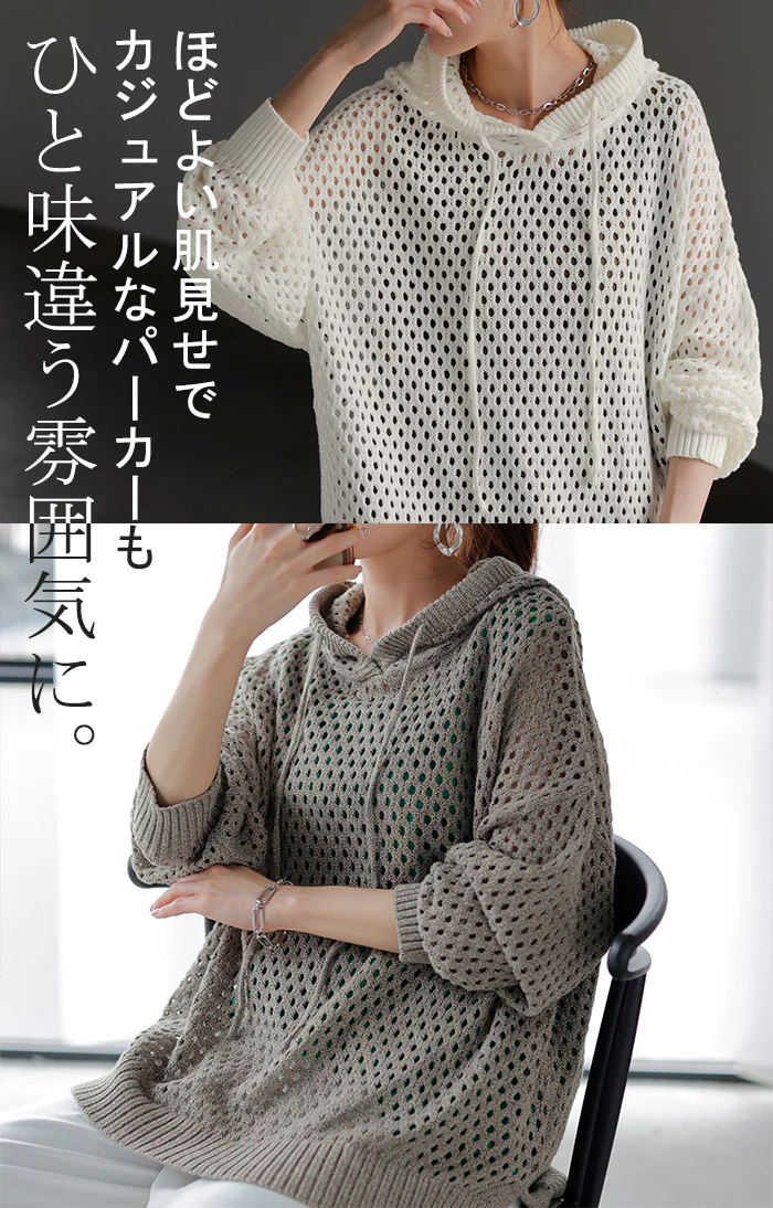 ニット 透かし編み パーカー フード ニットパーカー レディース フーディー セーター トップス ドルマン プルオーバー レイヤード ドルマンスリーブ ゆったり ロング メッシュ 重ね 体型カバー 大きいサイズ お尻が隠れる 黒 ブルー 春 夏 HUG.U - Image 15