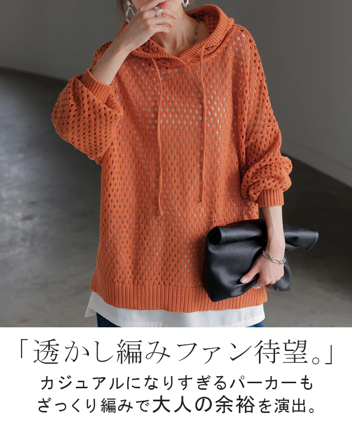 ニット 透かし編み パーカー フード ニットパーカー レディース フーディー セーター トップス ドルマン プルオーバー レイヤード ドルマンスリーブ ゆったり ロング メッシュ 重ね 体型カバー 大きいサイズ お尻が隠れる 黒 ブルー 春 夏 HUG.U - Image 2