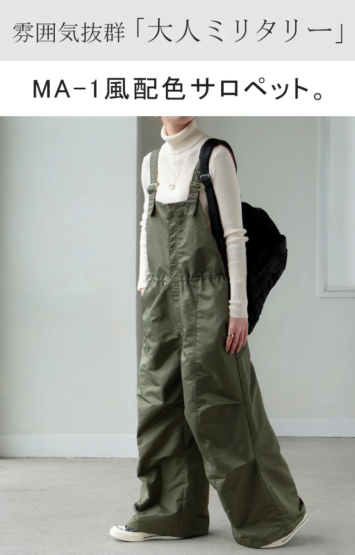 サロペット MA-1 風 ワイド レディース サロペ パンツ ロング ロングパンツ 軽量 ミリタリー 配色 ノースリーブ オーバーオール レイヤード 重ね着 調節可能 ゆったり オーバーサイズ 大きいサイズ 体型カバー 黒 カーキ 秋 冬 HUG.U - Image 2