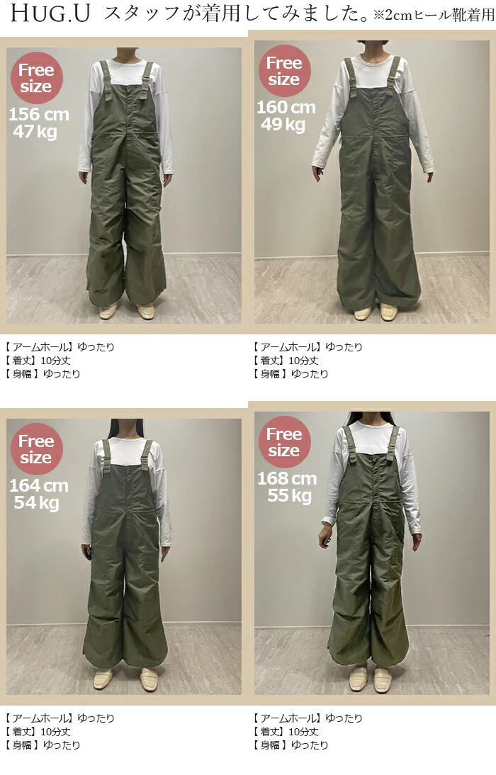 サロペット MA-1 風 ワイド レディース サロペ パンツ ロング ロングパンツ 軽量 ミリタリー 配色 ノースリーブ オーバーオール レイヤード 重ね着 調節可能 ゆったり オーバーサイズ 大きいサイズ 体型カバー 黒 カーキ 秋 冬 HUG.U - Image 26