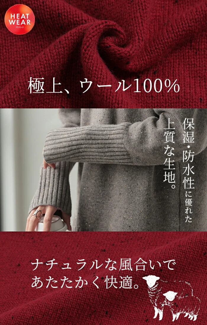 ニット 「ジャスト丈」 ウール100% レディース ウール リブ二ット プルオーバー セーター トップス ミックス 長袖 チクチクしない 丸首 クルーネック レイヤード 重ね着 ゆったり 体型カバー シンプル 高見え きれいめ 暖か 赤 黒 春 夏 HUG.U - Image 25