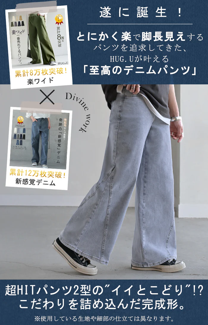 パンツ デニム フレア レディース ボトムス ■一部7月下旬入荷 フレアパンツ ロング ロングパンツ ワイドパンツ ワイド ジーンズ ジーパン 体型カバー ボトム ストレート ズボン ハイウエスト 伸びる ゴム ストレッチ 美脚 大きいサイズ ブルー 黒 春 夏 HUG.U - Image 2