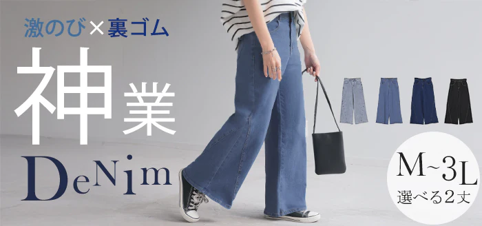 パンツ デニム フレア レディース ボトムス ■一部7月下旬入荷 フレアパンツ ロング ロングパンツ ワイドパンツ ワイド ジーンズ ジーパン 体型カバー ボトム ストレート ズボン ハイウエスト 伸びる ゴム ストレッチ 美脚 大きいサイズ ブルー 黒 春 夏 HUG.U - Image 28