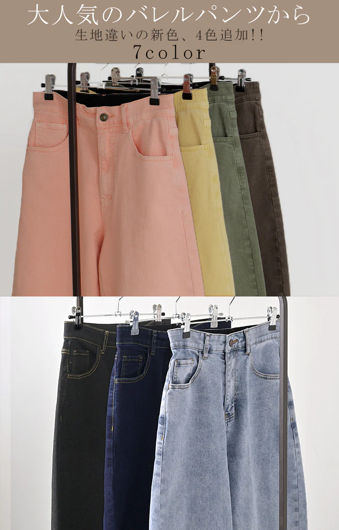 パンツ デニム バレルレッグ ロング カツラギ ■一部7月中旬入荷 レディース カラーデニム ボトムス ロングパンツ ジーパン ジーンズ バルーン ハイウエスト ストレッチ ウエスト ゴム コクーン カーブ 美脚 カジュアル 体型カバー 大きいサイズ 黒 ブルー 春 夏 HUG.U - Image 8