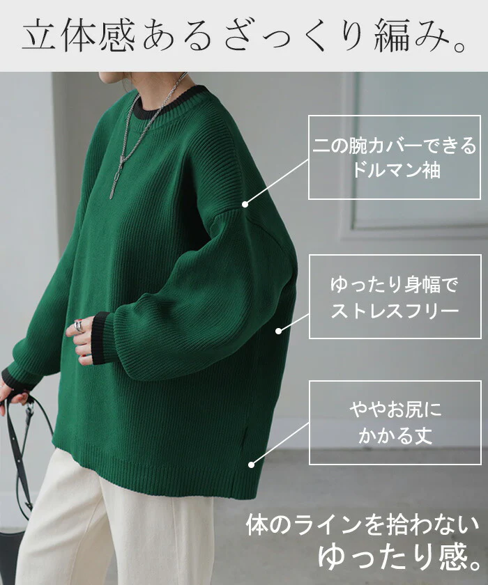 ニット チクチクしない レディース トップス スポンジニット セーター オーバー 配色 ライン プルオーバー ロング 長袖 長い ボリュームスリーブ クルーネック リブ ゆったり 大きいサイズ 体型カバー お尻が隠れる カジュアル 黒 春 夏 HUG.U - Image 11