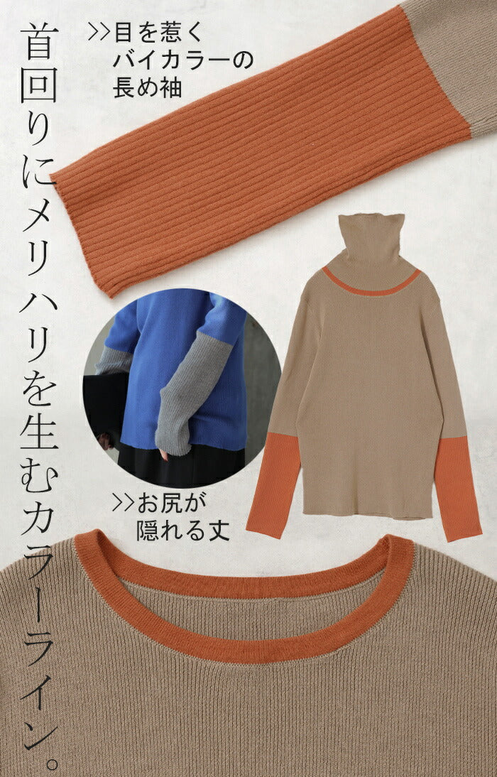 ニット 選べるネック リブ 配色 綿100％ レディース トップス 無地 長袖 ロング ストレッチ バイカラー セーター タートルネック Uネック フレア袖 リブニット ライン お尻が隠れる チクチクしない 大きいサイズ 体型カバー 黒 グレー 春 夏 HUG.U - Image 14