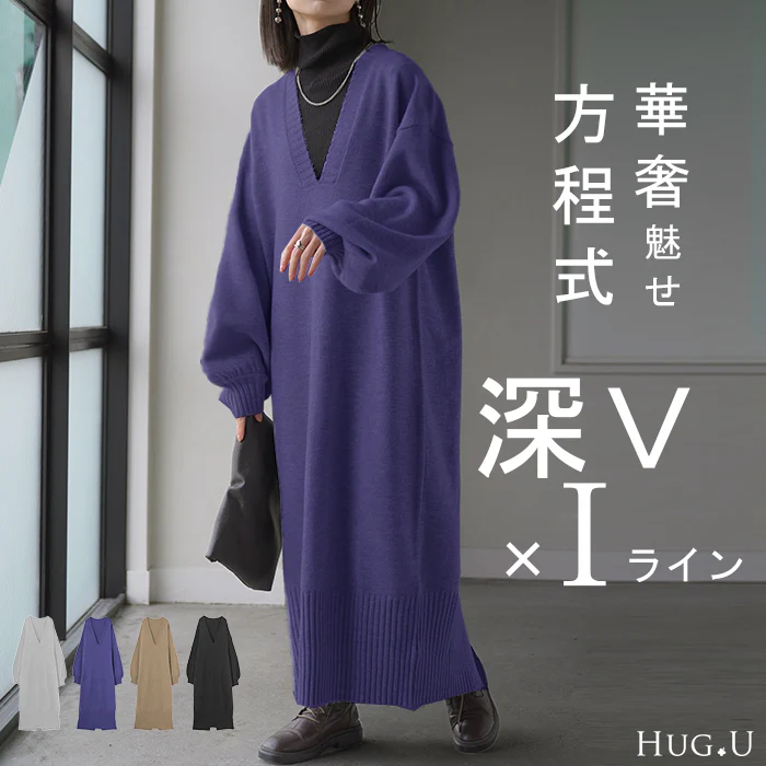 ワンピース ニット ロング ワンピ セーター レディース ニットワンピース ニットワンピ ロングワンピース ボリュームスリーブ チクチクしない 長袖 マキシ 無地 レイヤード 重ね着 大きいサイズ 体型カバー きれいめ 上品 黒 グレー 春 夏 HUG.U