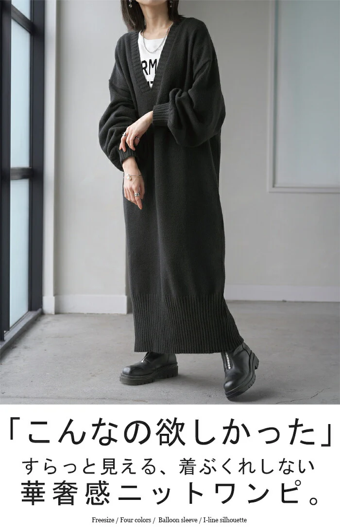 ワンピース ニット ロング ワンピ セーター レディース ニットワンピース ニットワンピ ロングワンピース ボリュームスリーブ チクチクしない 長袖 マキシ 無地 レイヤード 重ね着 大きいサイズ 体型カバー きれいめ 上品 黒 グレー 春 夏 HUG.U - Image 2