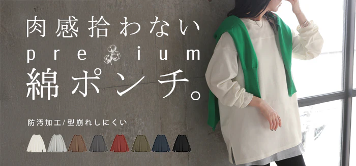 ロンT ポンチ 防汚 レディース トップス ロング 長袖 Tシャツ カットソー ティーシャツ フットボールT チュニック クルーネック コットンポンチ カラバリ ストレッチ 長い ゆったり 無地 体型カバー お尻が隠れる 大きいサイズ おしゃれ 白 黒 秋 冬 HUG.U - Image 28