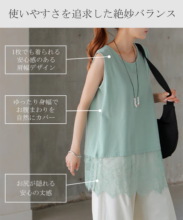タンクトップ レイヤード レース インナー トップス タンク ■7月上旬入荷 綿 混 レディース ノースリーブ 花柄 ロング Uネック チュニック 長い 重ね 付け裾 ボックス 裾 ゆったり ストレッチ 体型カバー 大きいサイズ きれいめ お尻が隠れる 黒 白 春 夏 HUG.U メール便 - Image 15