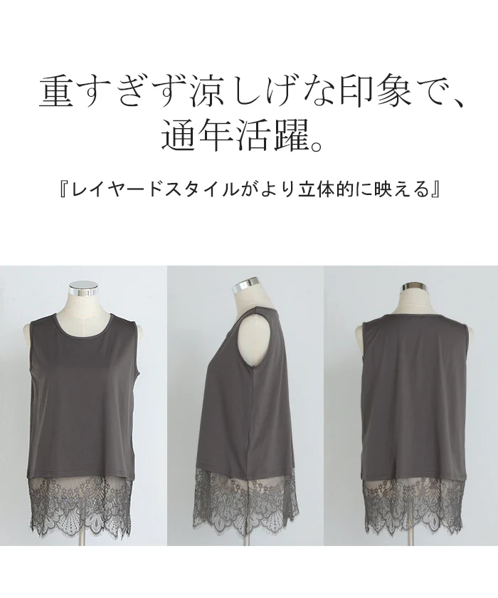 タンクトップ レイヤード レース インナー トップス タンク ■7月上旬入荷 綿 混 レディース ノースリーブ 花柄 ロング Uネック チュニック 長い 重ね 付け裾 ボックス 裾 ゆったり ストレッチ 体型カバー 大きいサイズ きれいめ お尻が隠れる 黒 白 春 夏 HUG.U メール便 - Image 22