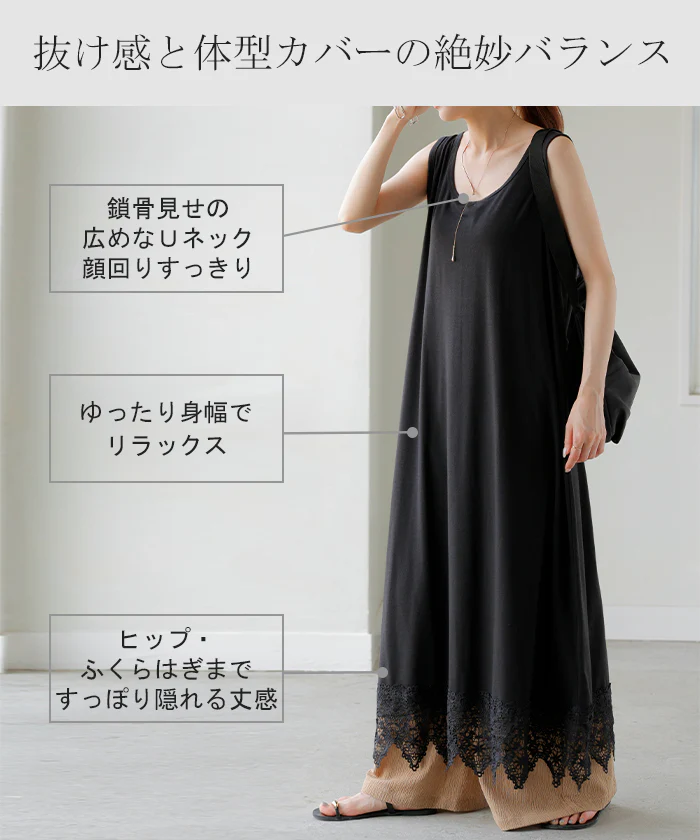 ワンピース ロング レース ワンピ レディース ■一部7月中旬入荷 選べる2丈 ロングワンピース Aライン 花柄 カットソー マキシ マキシワンピース ワンピ ロングワンピ ノースリーブ タンクトップ Tシャツ 体型カバー 大きいサイズ 無地 きれいめ 黒 白 春 夏 HUG.U - Image 15
