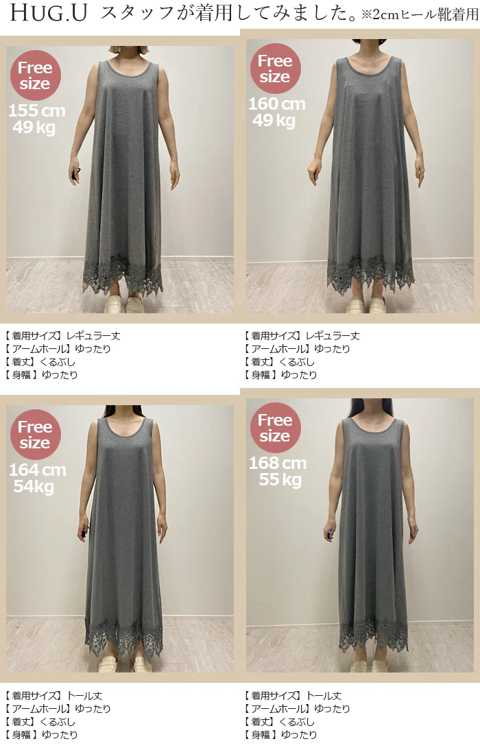ワンピース ロング レース ワンピ レディース ■一部7月中旬入荷 選べる2丈 ロングワンピース Aライン 花柄 カットソー マキシ マキシワンピース ワンピ ロングワンピ ノースリーブ タンクトップ Tシャツ 体型カバー 大きいサイズ 無地 きれいめ 黒 白 春 夏 HUG.U - Image 26