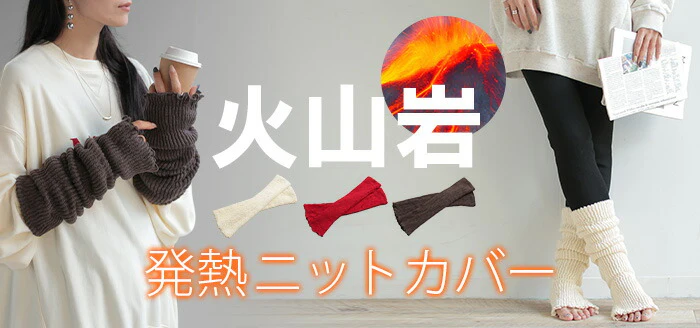 発熱 レッグウォーマー 『 + 3.2度 』 ニット しめつけない レディース アームウォーマー ロング 暖かい ソックス 保温 温活 快眠 冷え取り 無地 ゆったり リブ おしゃれ ストレッチ 大きいサイズ メンズ 黒 春 夏 HUG.U メール便 - Image 23