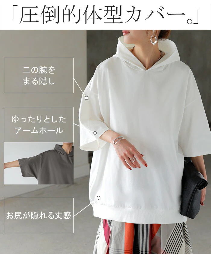 パーカー 半袖 UVカット 接触 冷感 Tシャツ レディース トップス カットソー ロング ティーシャツ チュニック 遮熱 吸水 速乾 長い ドルマン ドルマンスリーブ ゆったり 無地 フード 体型カバー お尻が隠れる 大きいサイズ 白 黒 春 夏 HUG.U - Image 10