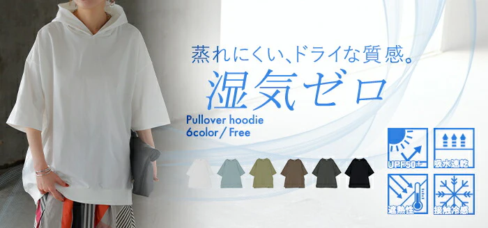 パーカー 半袖 UVカット 接触 冷感 Tシャツ レディース トップス カットソー ロング ティーシャツ チュニック 遮熱 吸水 速乾 長い ドルマン ドルマンスリーブ ゆったり 無地 フード 体型カバー お尻が隠れる 大きいサイズ 白 黒 春 夏 HUG.U - Image 25