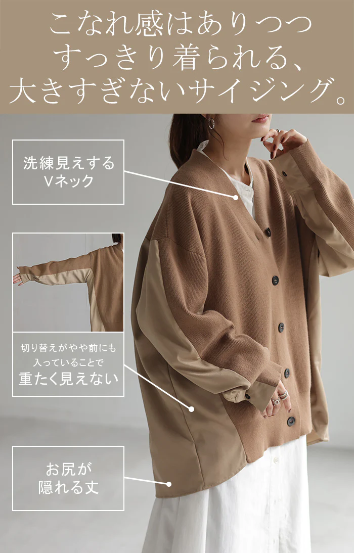 カーディガン 「ニット×シャツ」 体型カバー レディース バックシャン セーター トップス ニットカーディガン 軽い カーデ 長袖 ライトニット レイヤード 羽織 チュニック お尻が隠れる 長め コクーン リブ ドッキング シャツ 黒 春 夏 HUG.U - Image 10